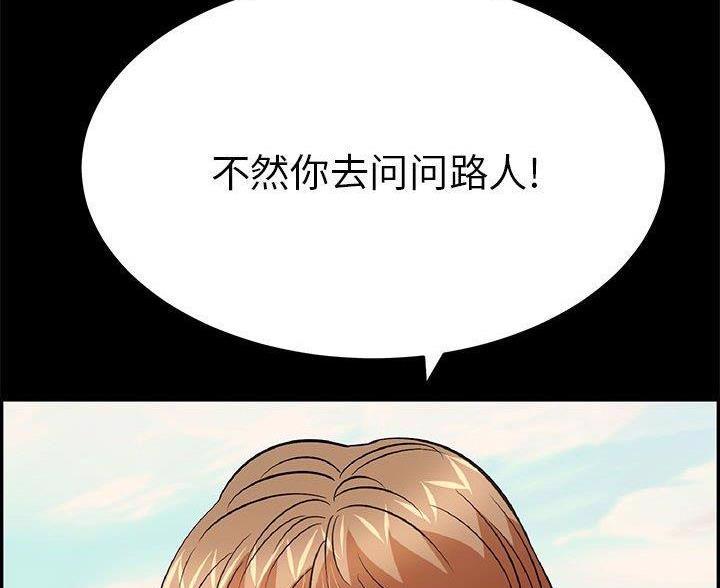 鹊蛇之争漫画漫画,第1话4图