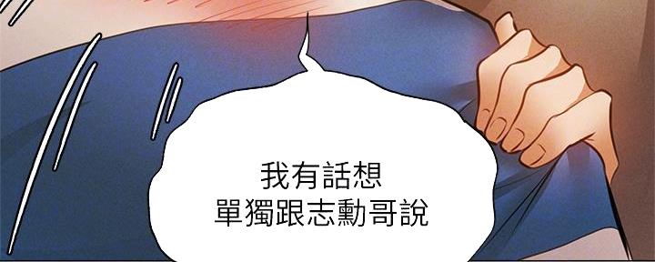 还有空房吗漫画2话漫画,第75话5图