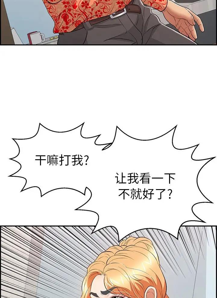 劫天运漫画漫画,第58话 绝情4图