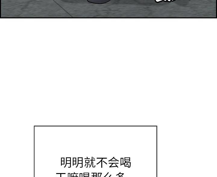 恋趣漫画漫画,第25章：本质5图