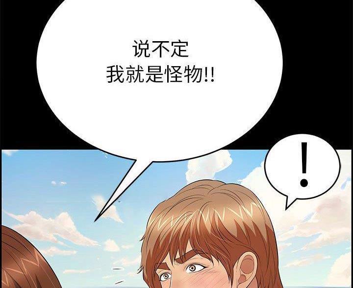 校园梦精记漫画漫画,第16话6图