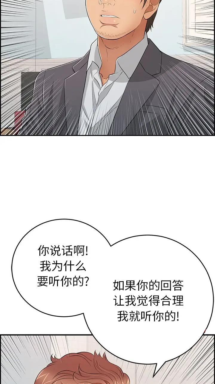 与哥哥同住的那些小事漫画漫画,第1话 离开1图