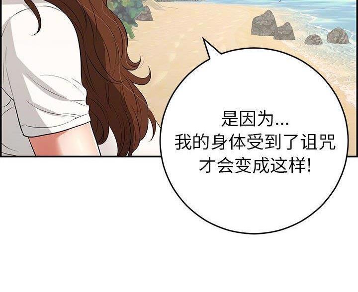 alphatxt漫画,第13话 反射6图