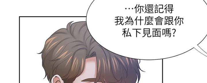 渴望爱火难耐漫画漫画,第77话50图