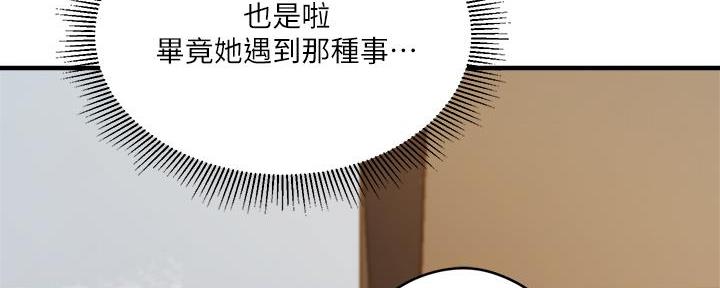 还有空房吗？漫画漫画,第76话108图