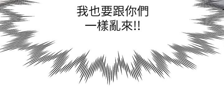渴望爱火难耐漫画画免费画土豪漫画在线观看漫画,第64话108图