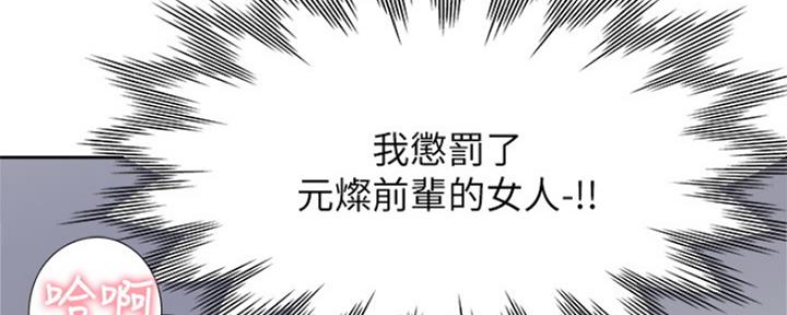 渴望爱火难耐漫画漫画,第66话188图