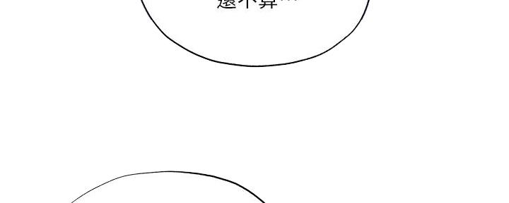 还有空房吗？漫画漫画,第70话19图