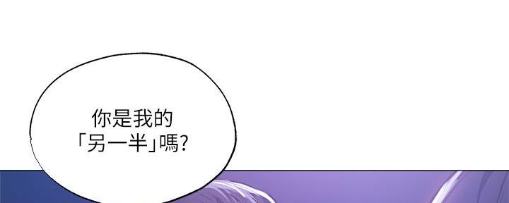 还有空房吗？漫画漫画,第70话7图