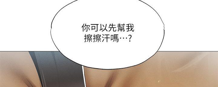 还有空房吗?漫画高清版漫画,第61话26图