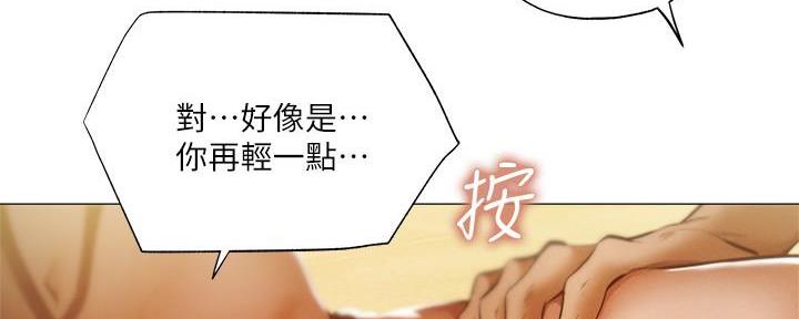 还有空房吗？漫画漫画,第65话118图