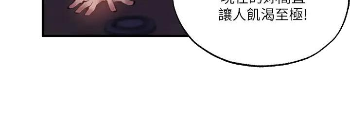 还有空房吗?漫画-第109话在线阅读-贺贺漫画漫画,第79话134图