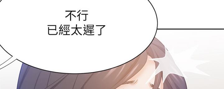 漫画渴望爱火漫画,第65话1图
