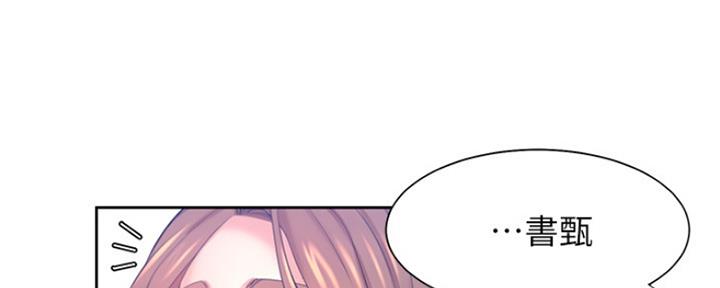 渴望爱火难耐漫画漫画,第68话5图