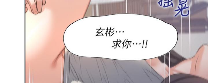 渴望爱火难酎漫画在线免费看漫画,第69话68图
