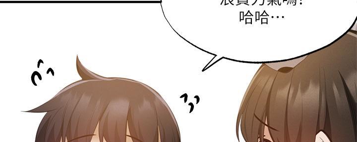 漫画还有空房么漫画,第78话65图