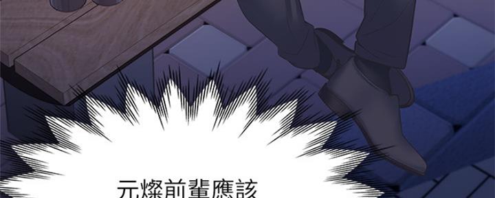 渴望爱火难耐漫画-第38话在线阅读-火箭漫画网漫画,第63话42图