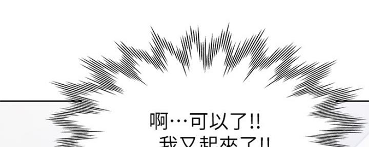 渴望爱火难酎漫画免费观看全话漫画,第67话62图