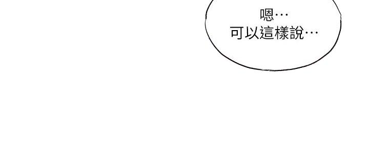 还有空房吗？漫画漫画,第70话26图