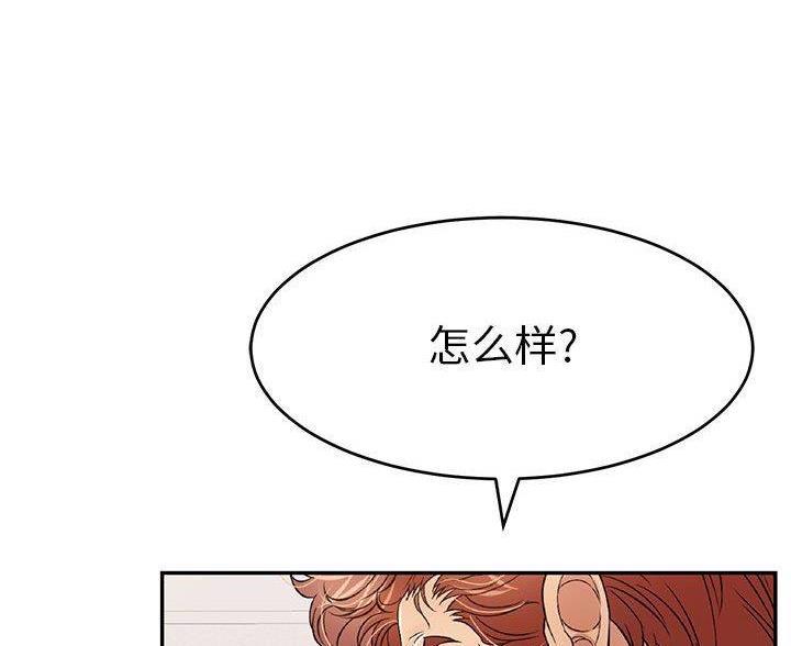 莫少逼婚，新妻难招架漫画漫画,第22话 进展2图