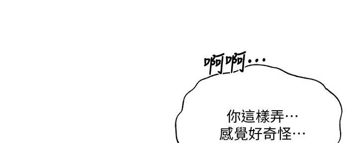 还有空房吗漫漫画漫画,第74话87图