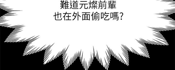 渴望爱火难耐漫画-第38话在线阅读-火箭漫画网漫画,第63话3图