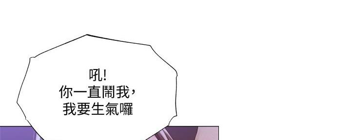 还有空房吗？漫画漫画,第70话53图
