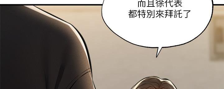 还有空房吗？漫画漫画,第77话86图