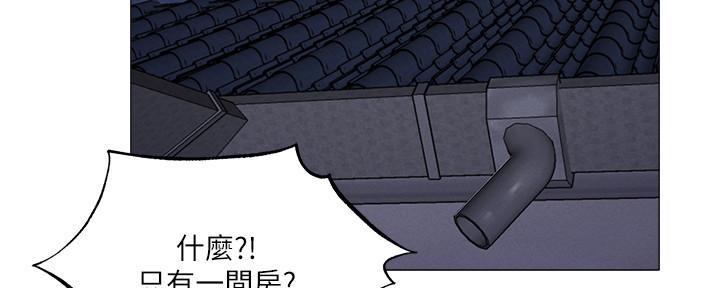还有空房吗？漫画漫画,第65话102图