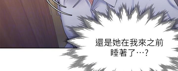 渴望爱火难忍 漫画漫画,第61话140图