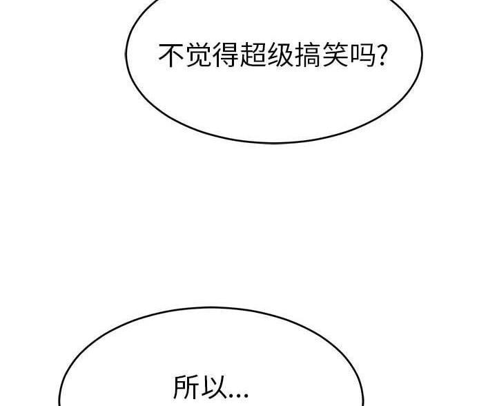 鹊蛇之争漫画漫画,第2话4图