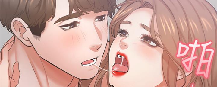 渴望爱火难耐漫画漫画,第68话6图