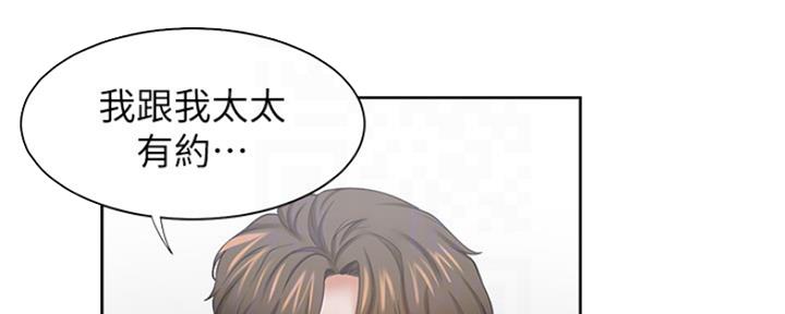 渴望爱火难忍 漫画漫画,第76话75图