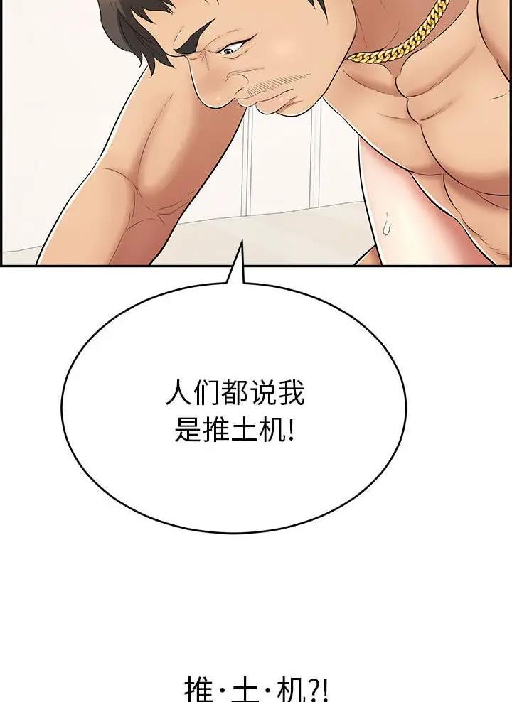 复仇计划印度电影免费观看漫画,第6话 爱情6图