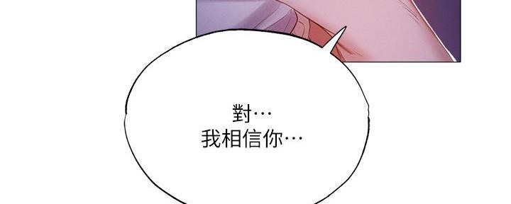 还有空房吗？漫画漫画,第65话93图