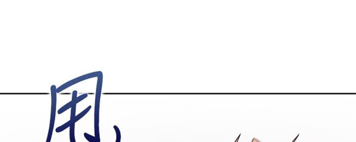 强行组合漫画漫画,第8章：点了别人9图