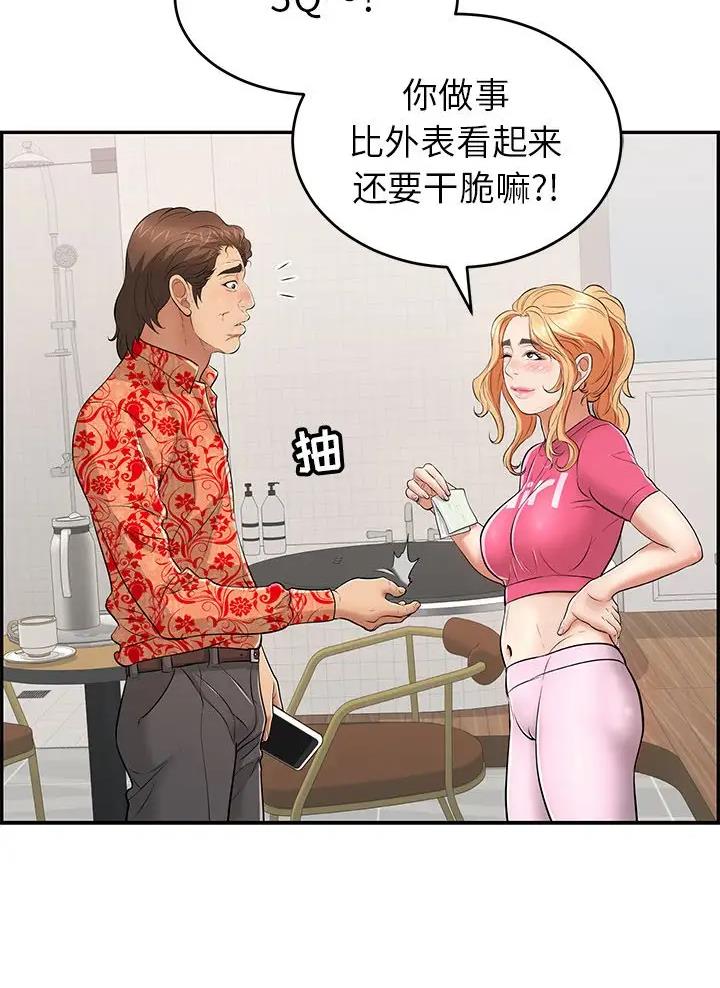 现场直播漫画在哪看漫画,第20话 S出的小姐姐（3）6图