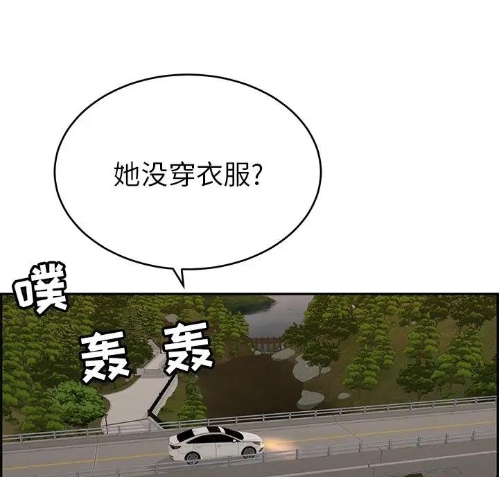 拈花指韩漫漫画,第19话 擦肩而过1图