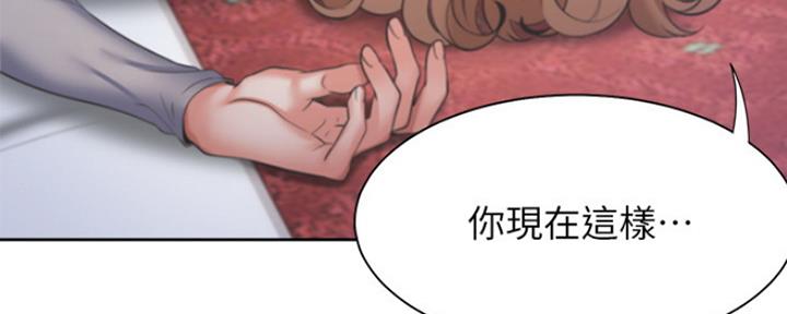 渴望爱火难忍 漫画漫画,第61话91图