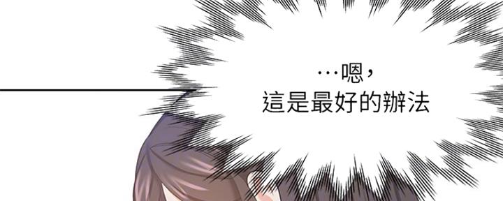 渴望爱火难耐漫画画免费画土豪漫画在线观看漫画,第64话2图