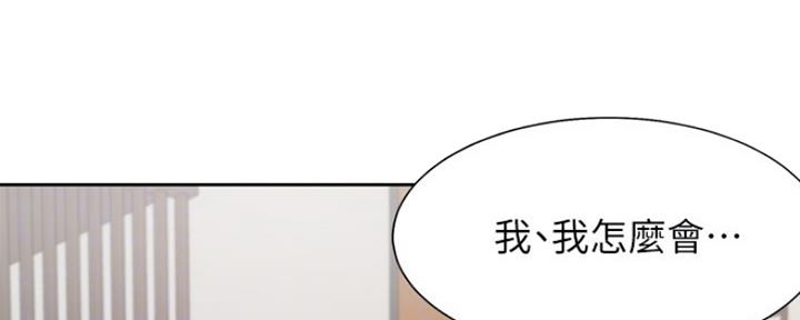 渴望爱火难耐漫画漫画,第60话39图
