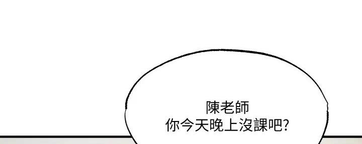 豪礼漫画漫画,第25章：得手7图