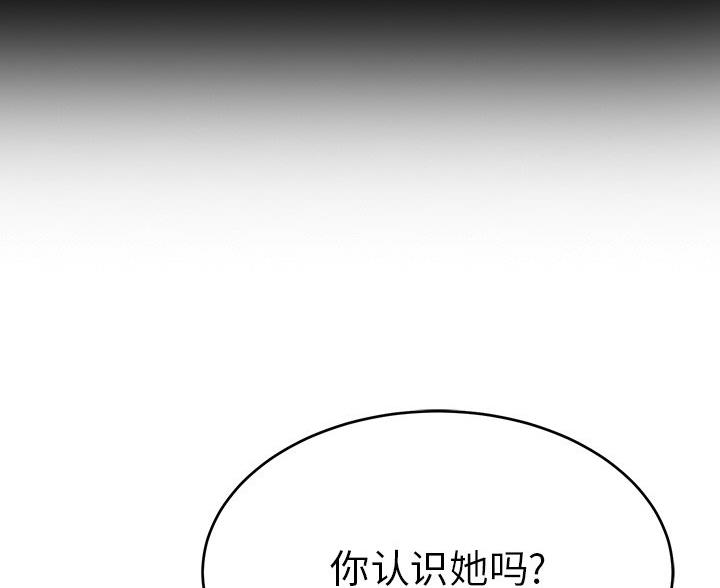 曙光之夜漫画第一季漫画,第5话7图