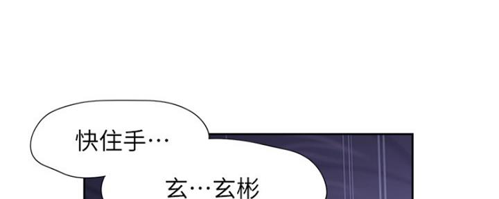 渴望爱火难耐漫画漫画,第66话199图