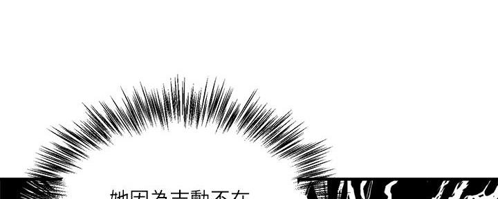 还有空房吗漫画2话漫画,第75话53图