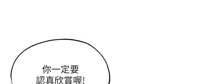 漫画还有空房么漫画,第78话133图