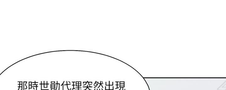 面纱里小丑的脸漫画漫画,第13章：不见了7图