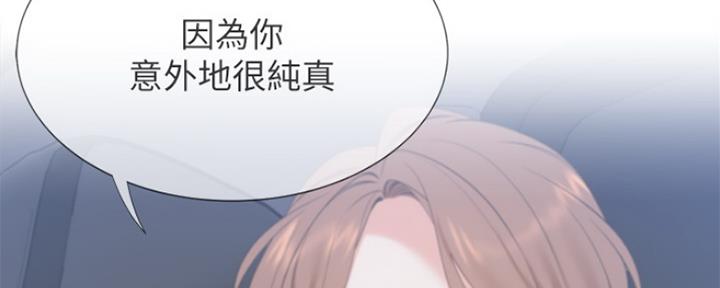 渴望爱火难耐漫画漫画,第77话72图