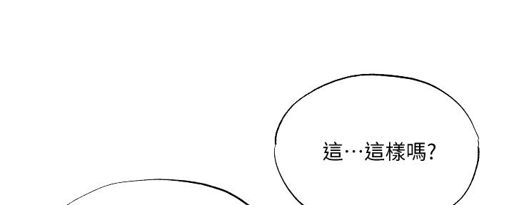 还有空房吗?漫画完整版漫画,第71话44图