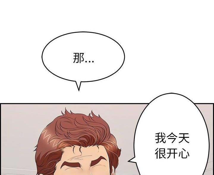死亡遗书漫画漫画,第11话2图